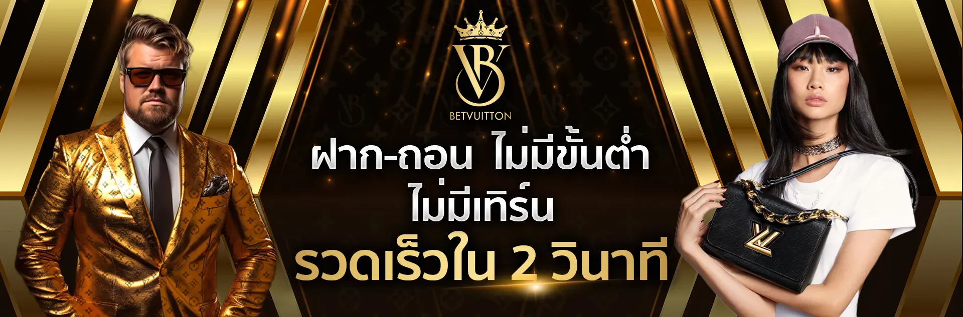 Betvuiton